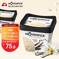 Movenpick 莫凡彼 瑞士进口 冰淇淋 阿尔卑斯奶源 梦幻香草口味 冰淇淋 500ml/盒