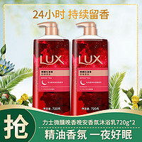 LUX 力士 香氛沐浴套装720g*2