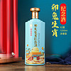 GUSHANHE 古山河 卯兔生肖纪念酒 浓香型52度白酒 1250ml