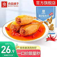 BESTORE 良品铺子 满籽鱿鱼仔 200g