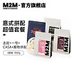 M2M 意式大满贯套装 醒物拼配+casanova+走起+一号豆 意式咖啡豆1500g 1500g