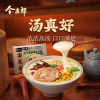 今麦郎方便面浓汤好喝泡面袋装汤真好老母鸡汤面整箱混合旗舰店