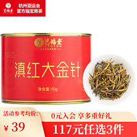 艺福堂茶叶 红茶 滇红金针 凤庆大金针特级 蜜香自己喝的口粮茶60g