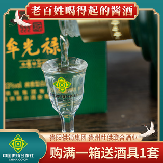 社供 酱心 53度酱香型白酒 500ml*1瓶