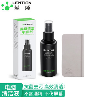 LENTION 蓝盛 电脑屏幕清洁液 苹果笔记本键盘显示器数码相机手机平板电脑喷雾清洁剂二合一套装