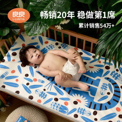L-LIANG 良良 婴儿凉席天丝苎麻新生儿童凉席幼儿园夏季宝宝透气午睡床席子