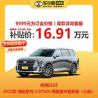 GAC MOTOR 广汽传祺 传祺GS8 2022款领航系列两驱豪华智联版 全新车车小蜂汽车订金