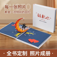益好定制 情侣硬壳对裱照片书定制相册本纪念册毕业季宝宝儿童创意打印diy送女友生日礼物网易云闺蜜方8 硬壳蝴蝶装可定制+3D月亮船贺卡(可手写字) 32页(建议放17-80张照片)