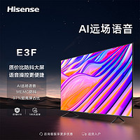 移动专享：Hisense 海信 75E3F 75英寸/4K超清/AI声控/MEMC 全面屏液晶电视