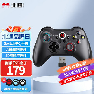 北通阿修罗2ns游戏手柄Xbox360精英电脑SteamPC电视switch原神塞尔达 阿修罗2ns版+蓝牙接收器