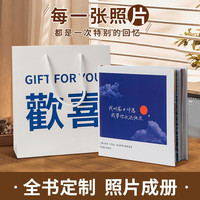 益好定制 情侣硬壳对裱照片书定制相册本纪念册毕业季宝宝儿童创意打印diy送女友生日礼物网易云闺蜜方8 硬壳蝴蝶装照片书+歡喜礼袋 32页（建议放17-80张照片）