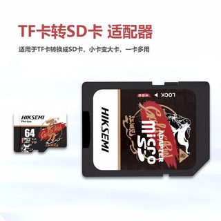 海康威视 古龙联名 64GB TF(MicroSD)存储卡U3 C10 A1视频监控行车记录仪内存卡 数码闪速闪存卡