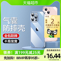 SMARTDEVIL 闪魔 苹果13手机壳iPhone14ProMax新款12气囊xs max透明11保护套xr