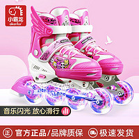 小霸龙 轮滑鞋男女溜冰鞋儿童初学者中大童可爱滑冰鞋滑轮鞋旱冰鞋