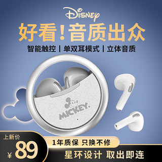 迪士尼（DISNEY）高端TWS真无线蓝牙耳机女生可爱高颜值降噪男士运动入耳式游戏情人节礼物耳机 米奇白色