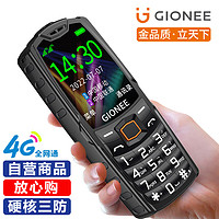 移动端：GIONEE 金立 V27 4G老人手机三防全网通