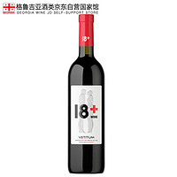 Dugladze 独格拉则 拾捌加(18+)干红葡萄酒750ml*1瓶 格鲁吉亚原瓶进口红酒单瓶装