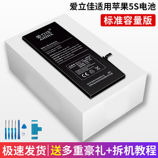 爱立佳适用苹果6电池iphone6电板标准容量