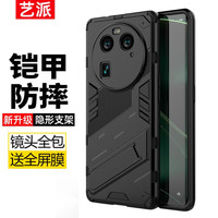 艺派 oppofindx6手机壳全包防摔FindX6Pro保护套磨砂硬壳防指纹软硅胶带支架男新款潮牌 配软膜 OPPO FindX6Pro