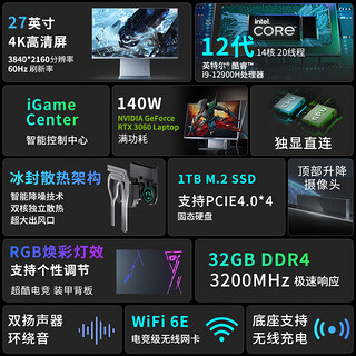 COLORFUL 七彩虹 iGame G-ONE Plus 27英寸电竞一体机游戏设计电脑（I9-12900H RTX3060 32G 1T 4K屏）