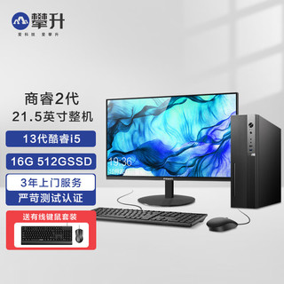 IPASON 攀升 商睿2代 酷睿i5设计师办公商用电脑主机（13代i5-13400 16G 512GSSD 商务键鼠 WiFi Win11）21.5整机