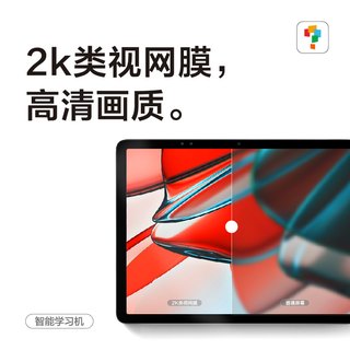 学而思经典学习机xPad2024学前小学初中高中大屏护眼学习机智能学习机家教机