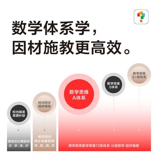 学而思经典学习机xPad2024学前小学初中高中大屏护眼学习机智能学习机家教机
