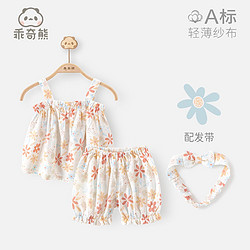 乖奇熊 0-2岁女宝宝背心连衣裙短裤两件套夏季薄款婴儿无袖公主裙套装