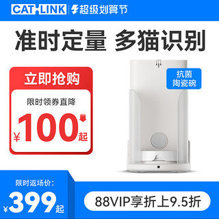 CATLINK 宠物自动喂食器猫咪用品智能喂食机喂养猫咪