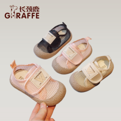 Sophie la girafe 苏菲长颈鹿 GIRAFFE2023夏季透网镂空儿童休闲鞋韩版帆布潮流男女童软底防踢