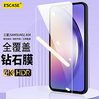 ESCASE 三星A54钢化膜手机贴膜Galaxy5G手机全屏覆盖高清玻璃手机保护膜易贴无白边 透明