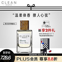 CLEAN 浓香水送女神送女朋友礼物 柔风甘雨100ml