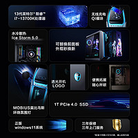 雷神黑武士4+ 13代英特尔酷睿i7 RTX4070Ti RTX4080显卡360水冷电竞游戏主机高配设计电脑台式机无线充电