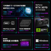 华硕 ASUSROG玩家国度魔霸X G16酷睿13代13700KF水冷散热电竞台式电脑RTX3070 8G游戏主机台式机整机