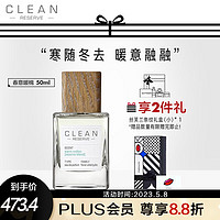 CLEAN 浓香水送女神送女朋友礼物 春意暖棉50ml