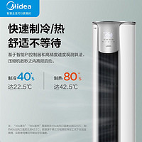 Midea 美的 空调立式柜机风锦2匹新能效一级变频冷暖两用