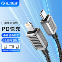 奥睿科(ORICO)苹果数据线PD20W快充线适用iPhone14/13/12/11手机充电器闪充线 【PD认证】20W快充-升级款1米