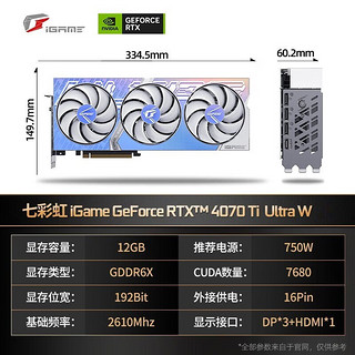 COLORFUL 七彩虹 RTX 4070 Ti 12G ULtra显卡