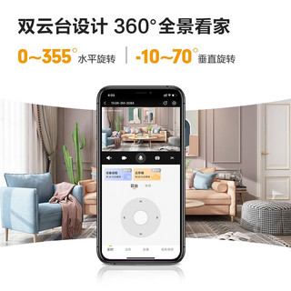  Imou/乐橙 500万像素 监控摄像头+256G内存卡  256GB