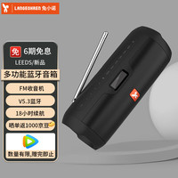LANGEOHREN 兔小诺 无线蓝牙音箱 双喇叭大音量 户外便携式音响 FM收音机 家用音响 LEEDS 岩石黑