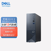 DELL 戴尔 灵越3020S 新款 台式电脑主机 高性能整机 家用办公电脑 台式机