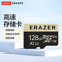 Lenovo 联想 异能者T100 Pro 128GB TF（MicroSD） 至尊存储卡高速移动版内存卡 高速读取 APP运行更流畅