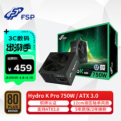 FSP 全汉 额定750W Hydro K Pro 750W 电源 (支持ATX3.0/铜牌认证/12cm液压轴承风扇/DC-DC）