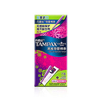 TAMPAX 丹碧丝 进口易推长导管式卫生棉条新手试用易用游泳内置式 尝试装长导管 大流量7支