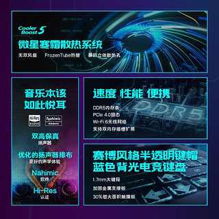 微星（MSI）星影15丨15Air游戏本12丨13代酷睿40系笔记本旗舰新品15.6英寸电脑 星影15AIR丨8核i5标压丨4050丨240Hz 三星64G内存丨2TB固态