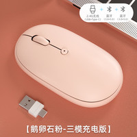 航世（BOW）MD163L 可充电三模蓝牙无线鼠标 适用于手机ipad平板笔记本电脑轻音可爱女生鼠标 粉色