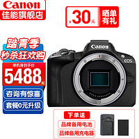 佳能（CANON）r50入门级微单相机 旅行家用vlog视频 4k美颜小巧便携半画幅R50数码相机 R50 黑色单机身 旅拍套装三（升级128G卡 摄影三脚架滤镜等）