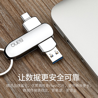 BanQ 1TB Type-C3.1 USB3.0 U盘 C90大钢环高速款 银色 OTG手机电脑两用优盘全金属360度旋转设计