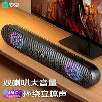 SOAIY 索爱 SA-A3音响电脑音箱迷你小音箱多媒体笔记本电脑桌面家用网课台式机小型USB有线低音炮扬声器炫彩版