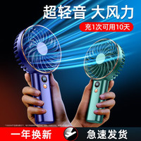小风扇大容量静音手持可充电型usb便携式随身迷你小型电动手拿握学生宿舍大风力办公室桌面上床上小电风 暗绿色静音+5档大风